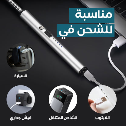 الولاعة الإلكترونية