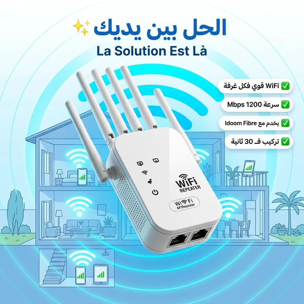 Amplificateur De Signal Wifi à 6 Antennes