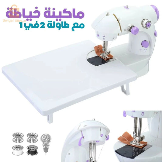 ✨ ماكينة خياطة منزلية صغيرة وسهلة الاستخدام مع طاولة خاصة بها + دواسة