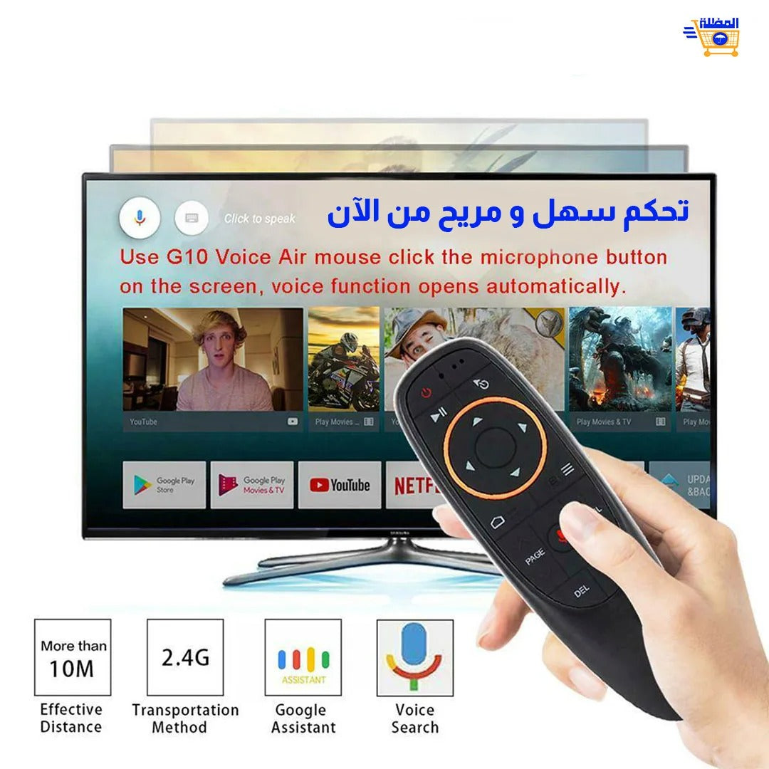 جهاز تحكم عن بعد (Air Remote Mouse)