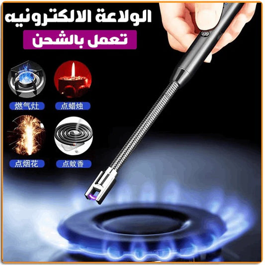 الولاعة الإلكترونية