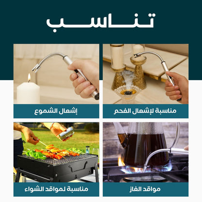 الولاعة الإلكترونية